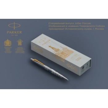 Подарочный набор:Шариковая ручка Parker Jotter Russia SE, цвет: St. Steel GT и Ежедневник недатир. триколор