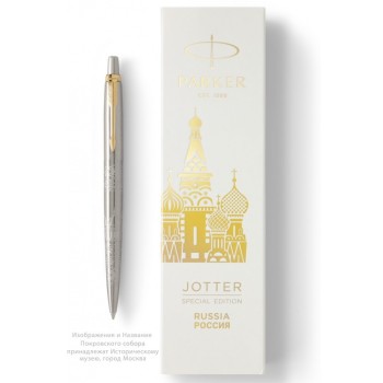 Подарочный набор: Шариковая ручка Parker Jotter Russia SE, цвет: St. Steel GT и Ежедневник недатированный 