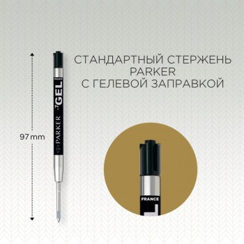 Cтержень гелевый Parker 
